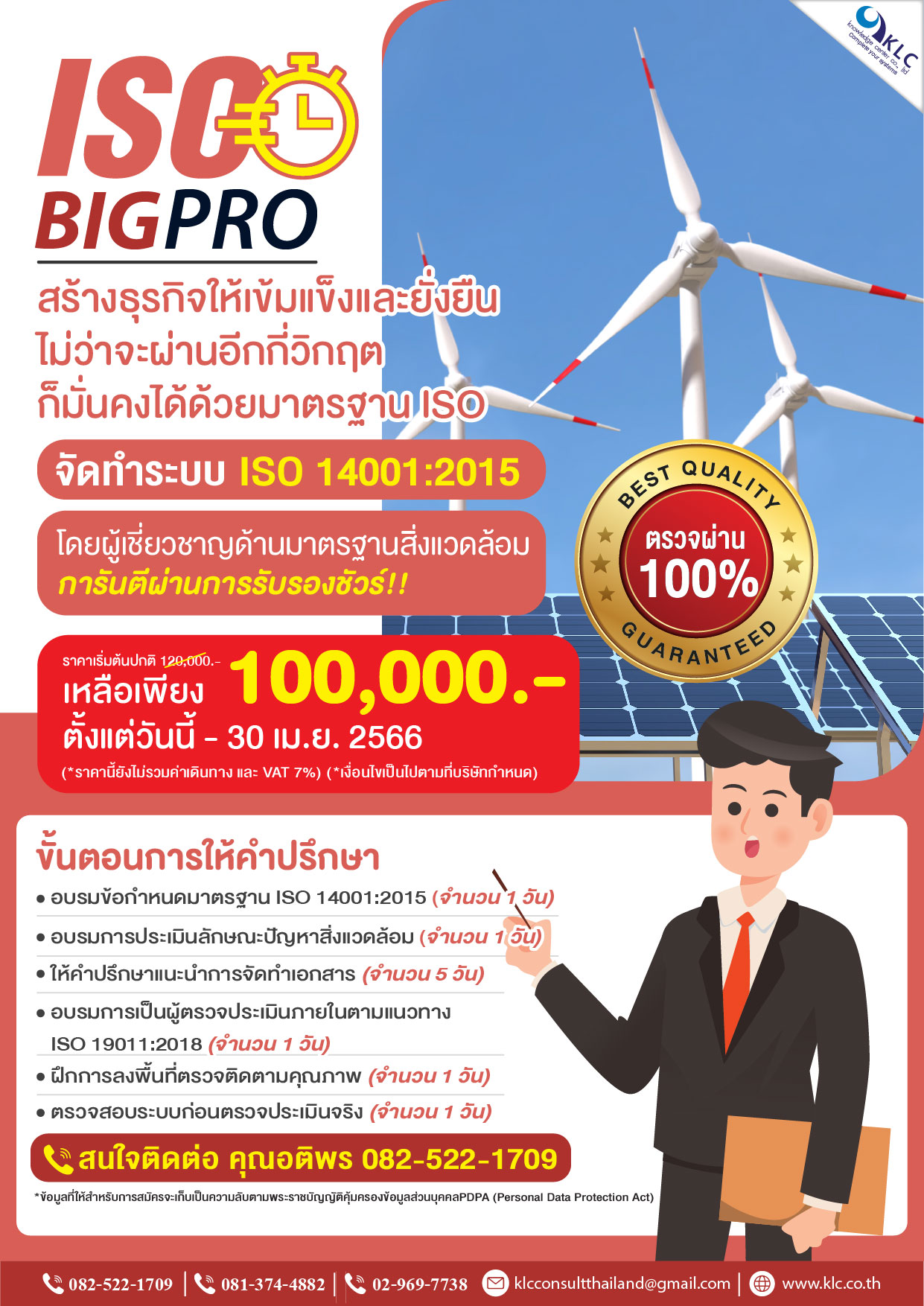 ISO BigPro_14001