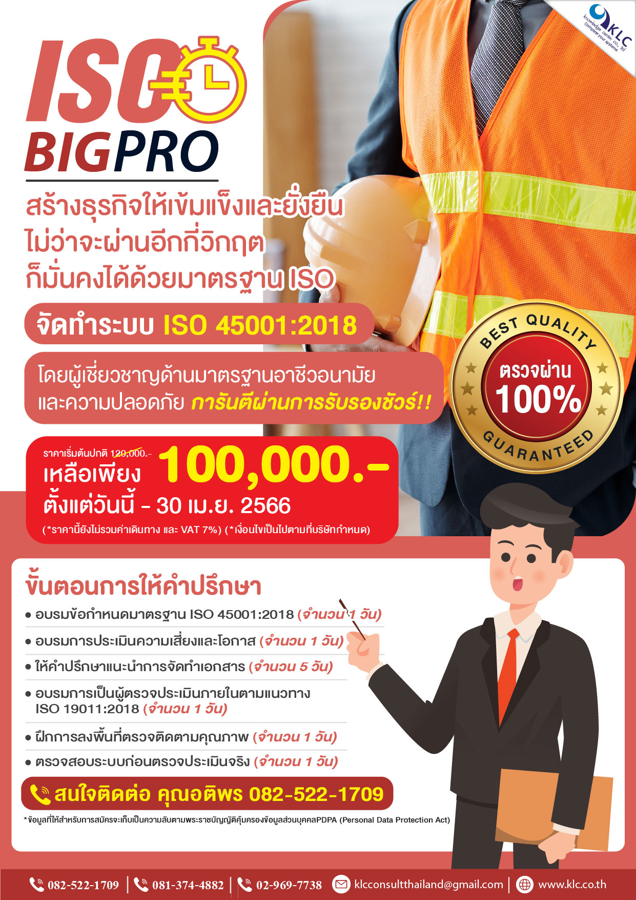 ISO BigPro_45001