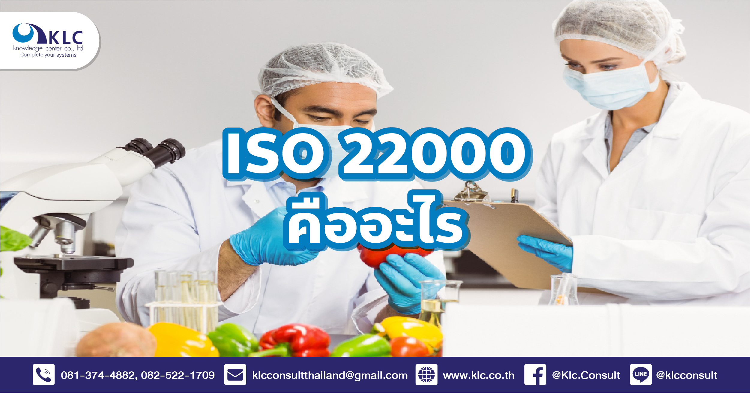 034 What is ISO 22000_V2