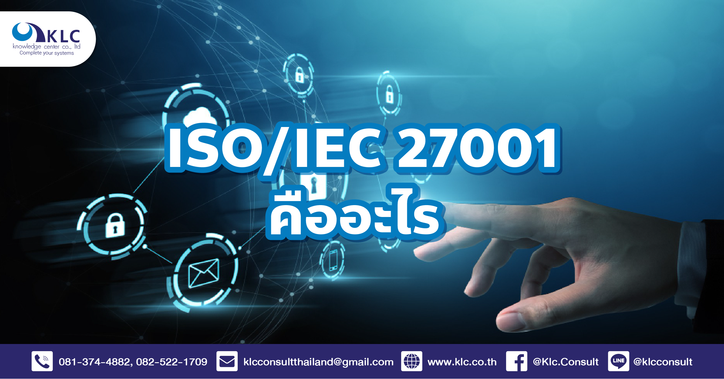 036_What is ISOIEC 27001
