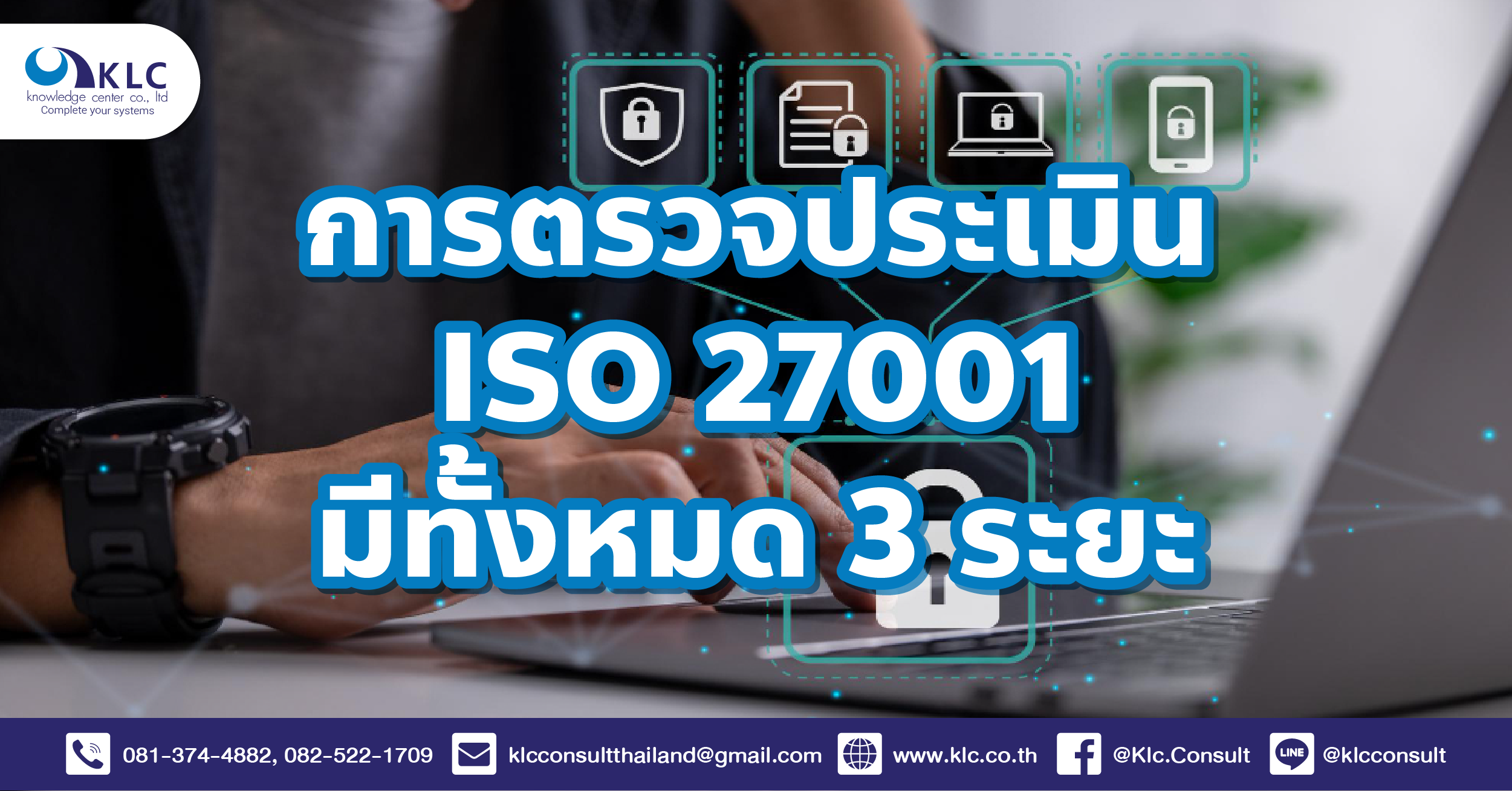 046_The ISO 27001 audit has 3 phases-01