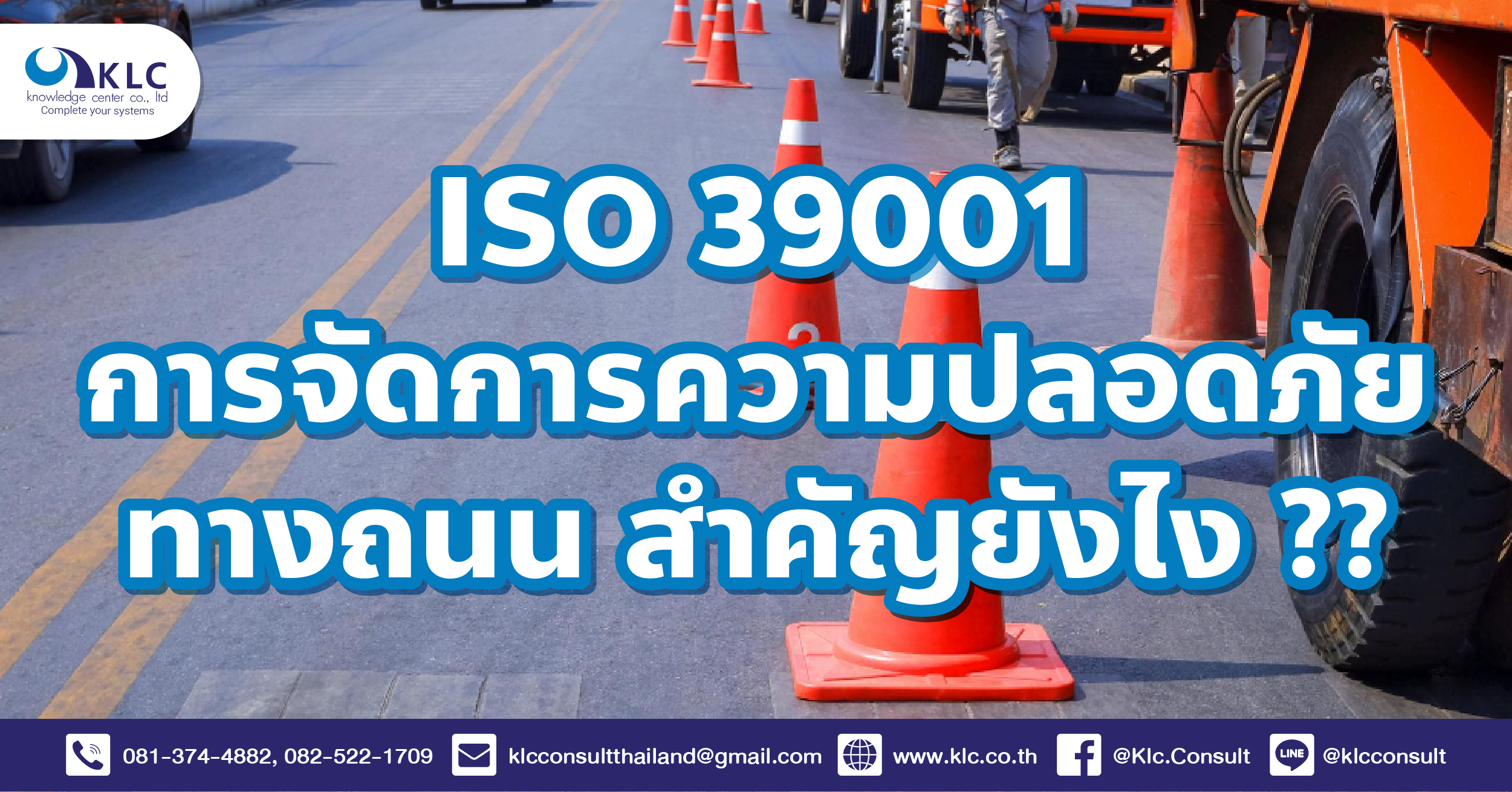 048_ISO 39001 Road safety management how important is it-01