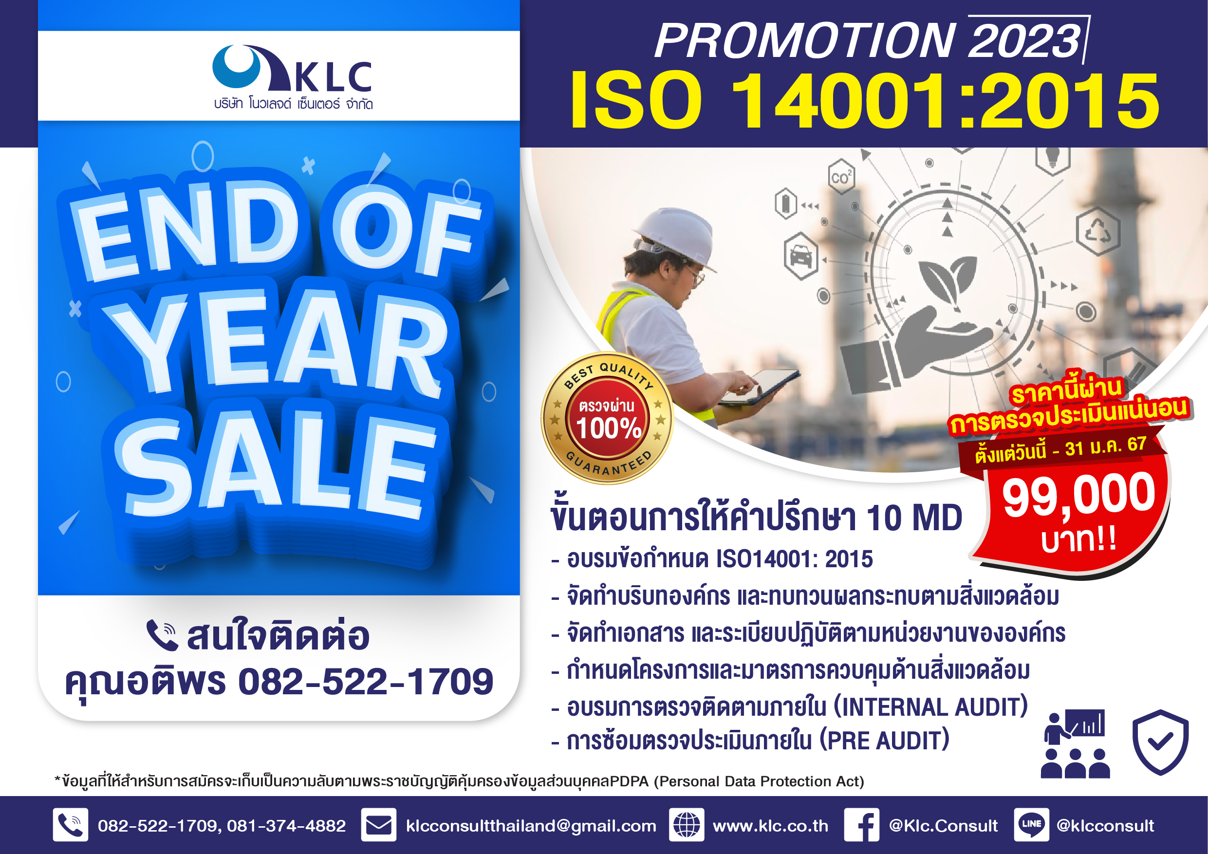 YearSale_14001