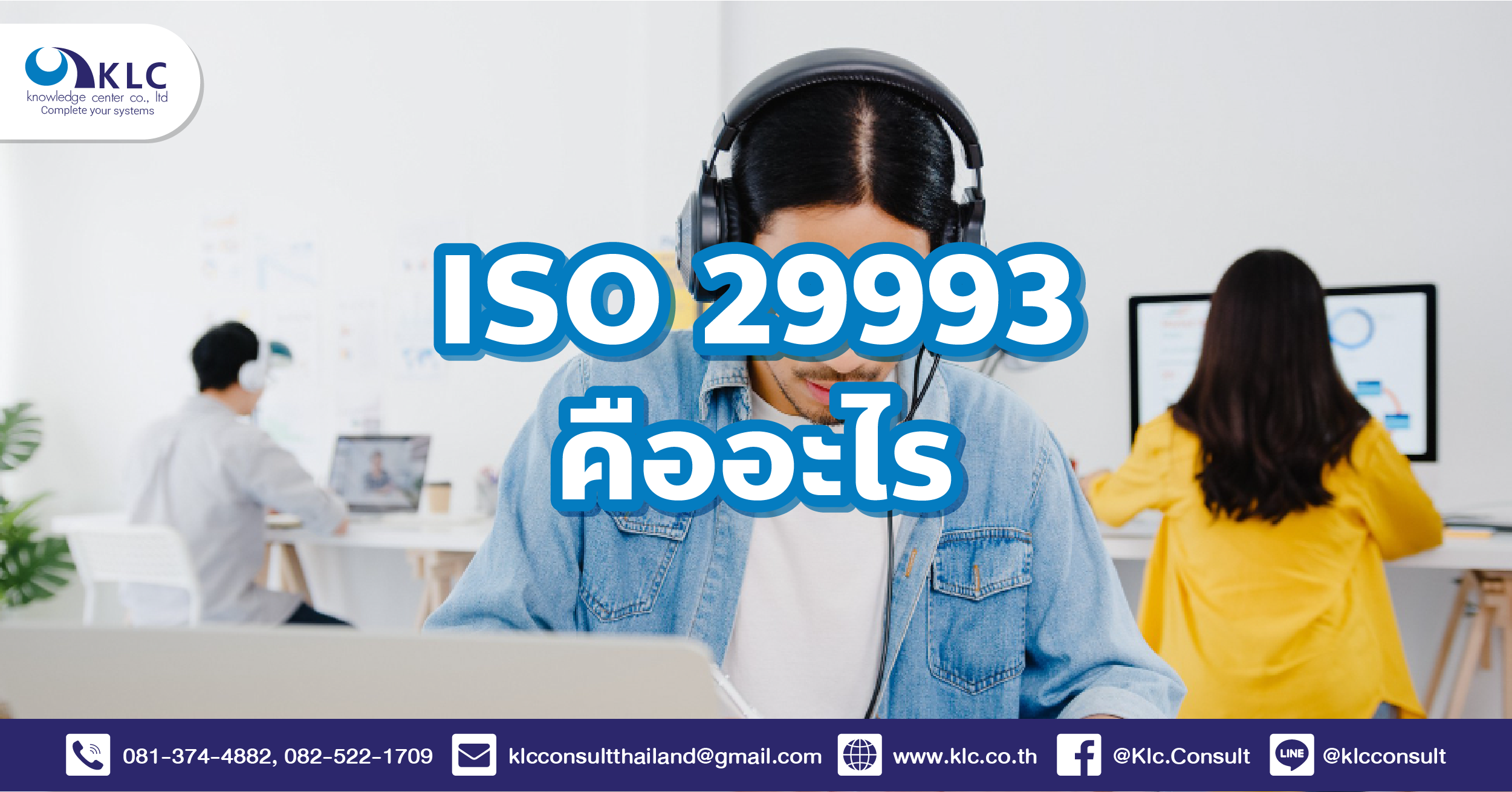 051 What is ISO 29993-01