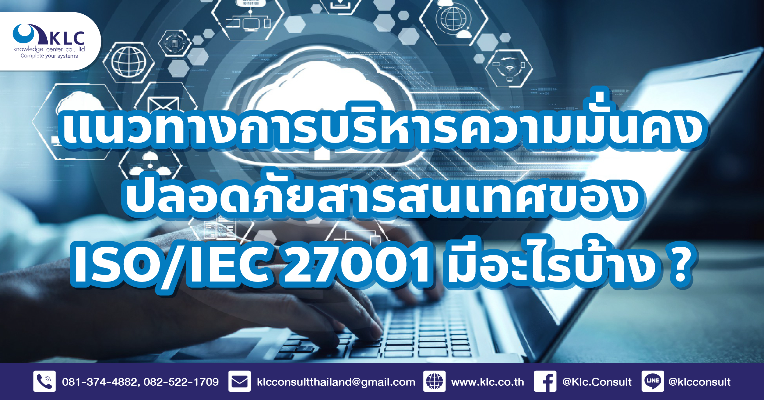 056_What are the information security management guidelines of ISOIEC 27001-01