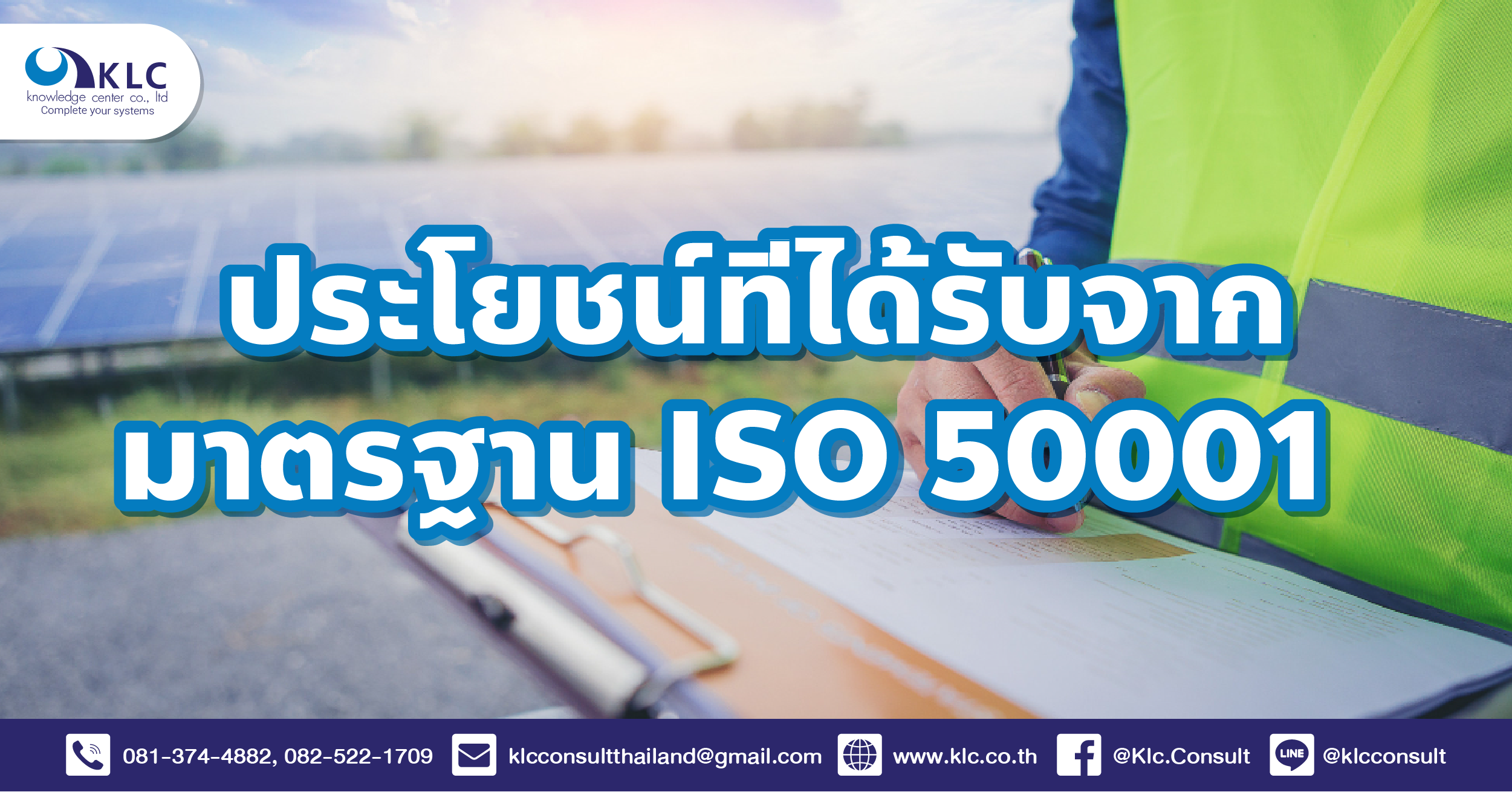 058_Benefits from ISO 50001-01