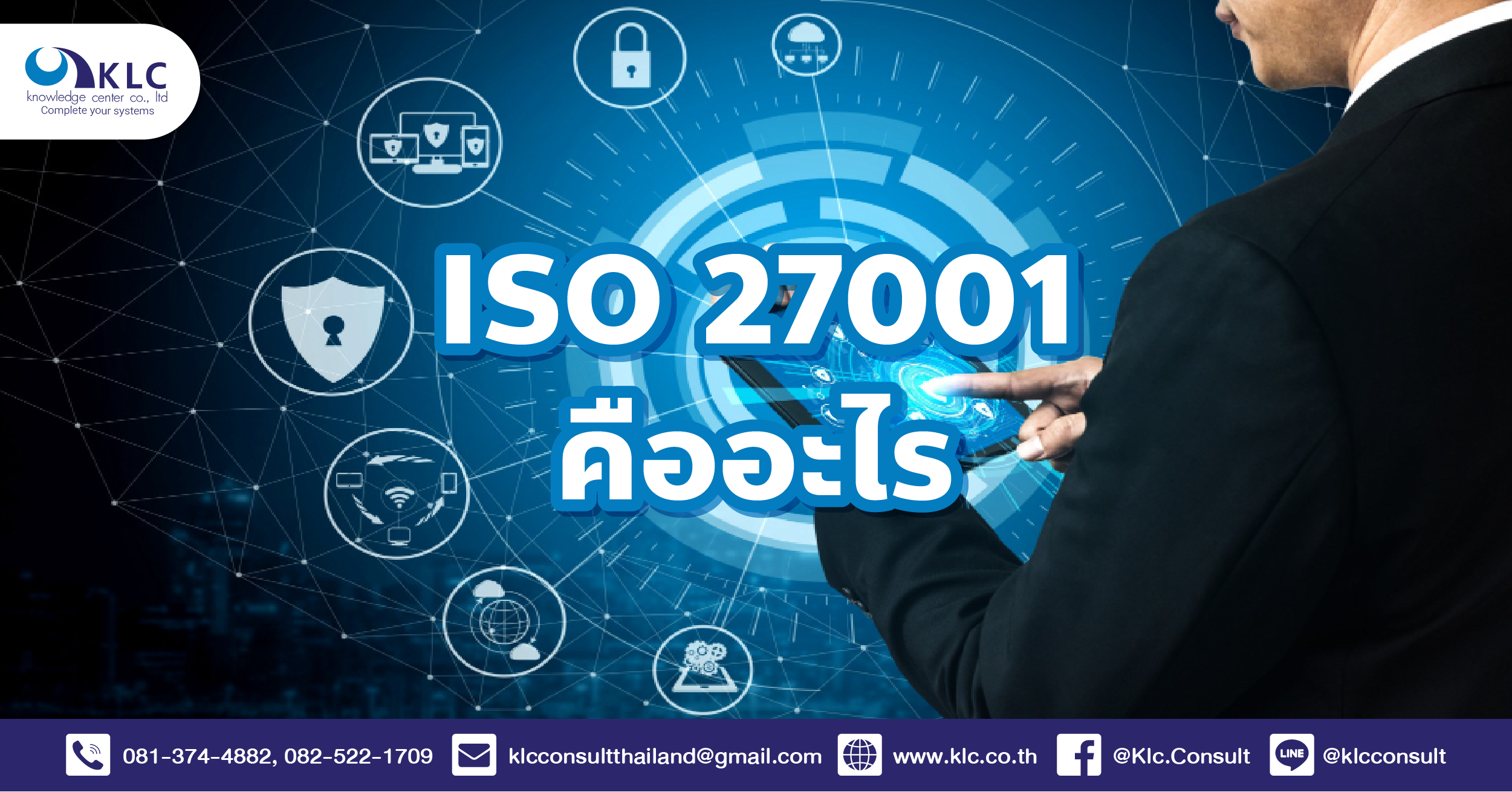 01_What is ISO 27001_2024-01