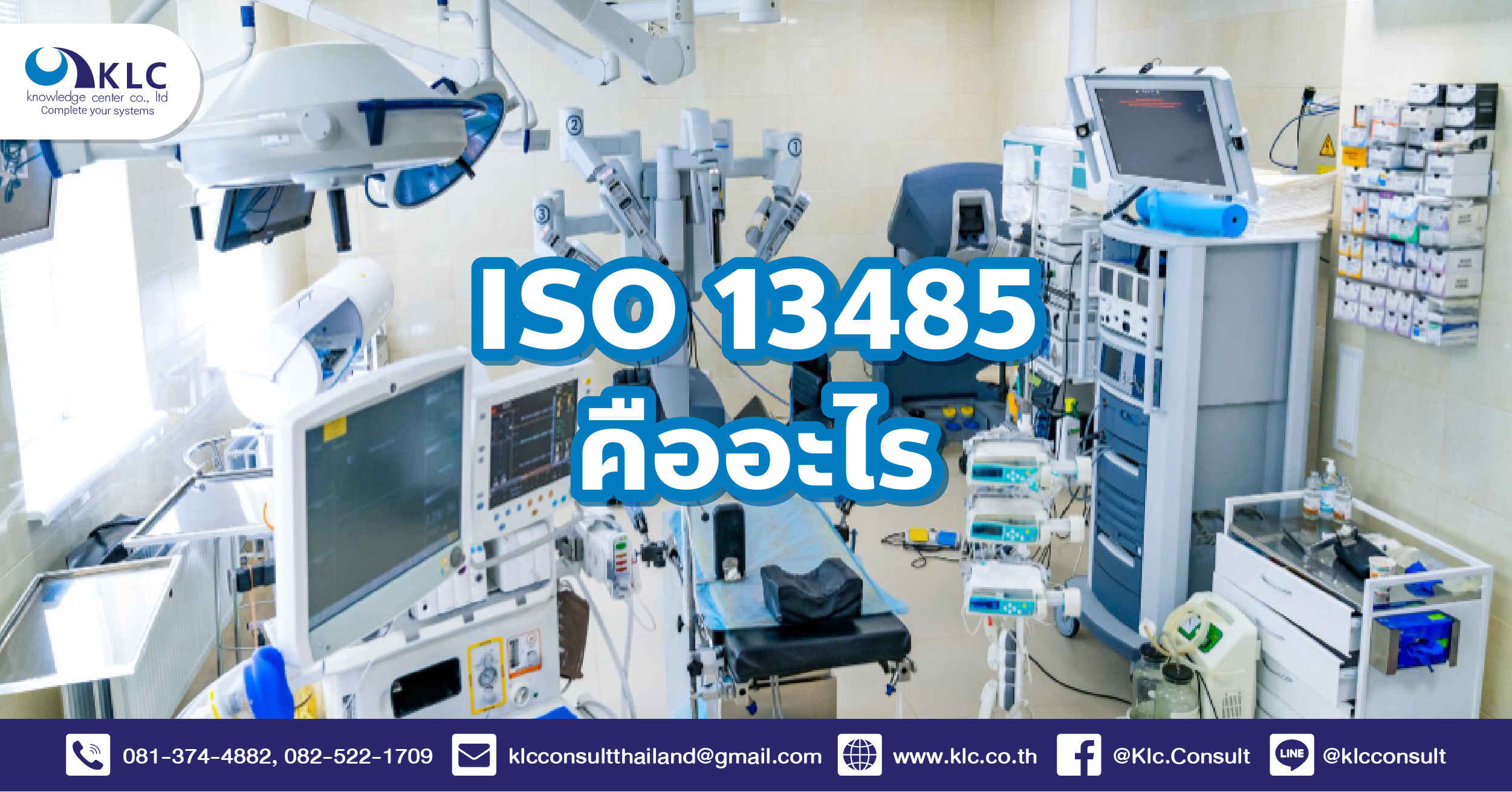 031 What is ISO 13485_V2-01