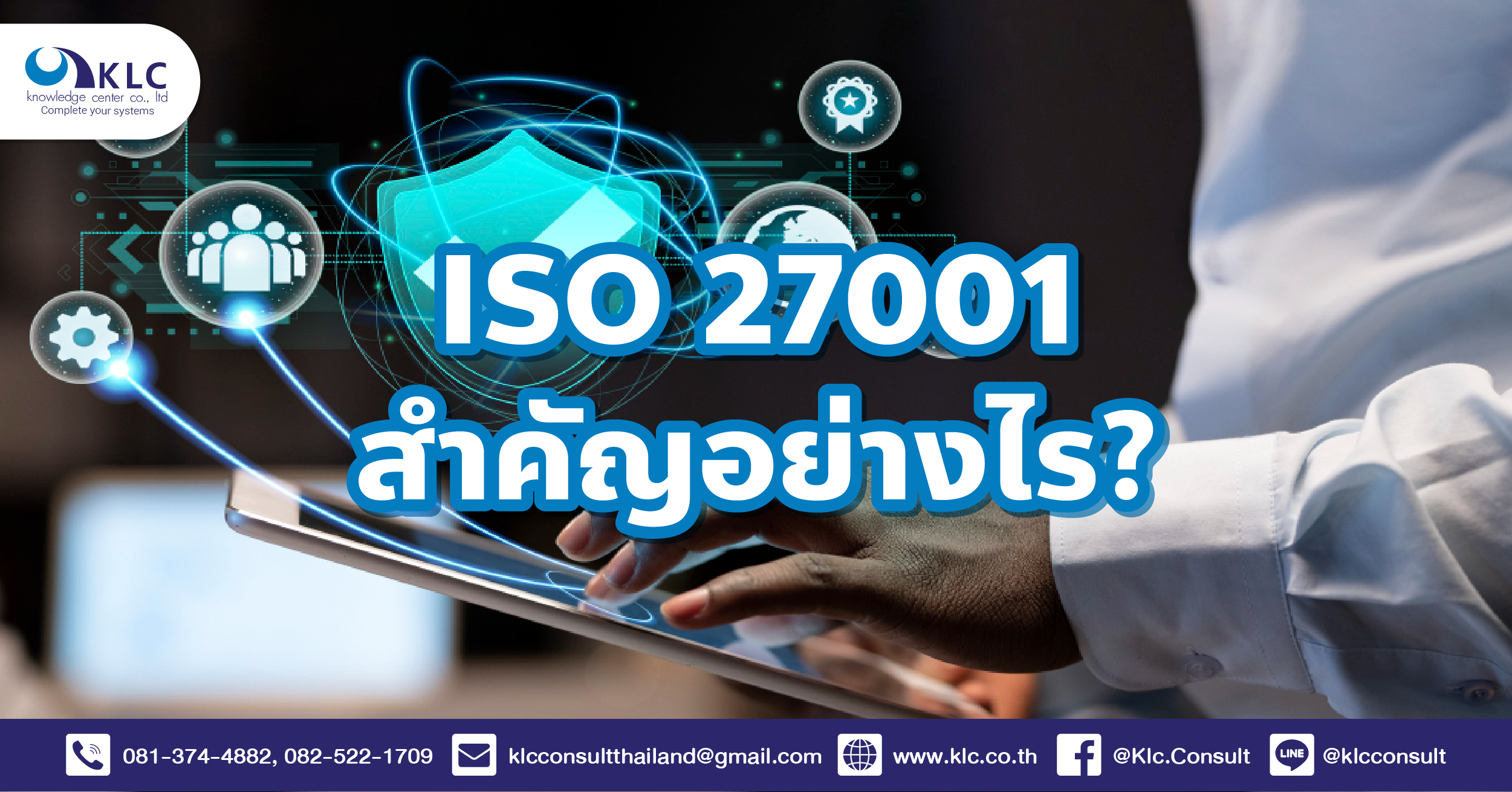 02_ISO 27001 How important is it-01