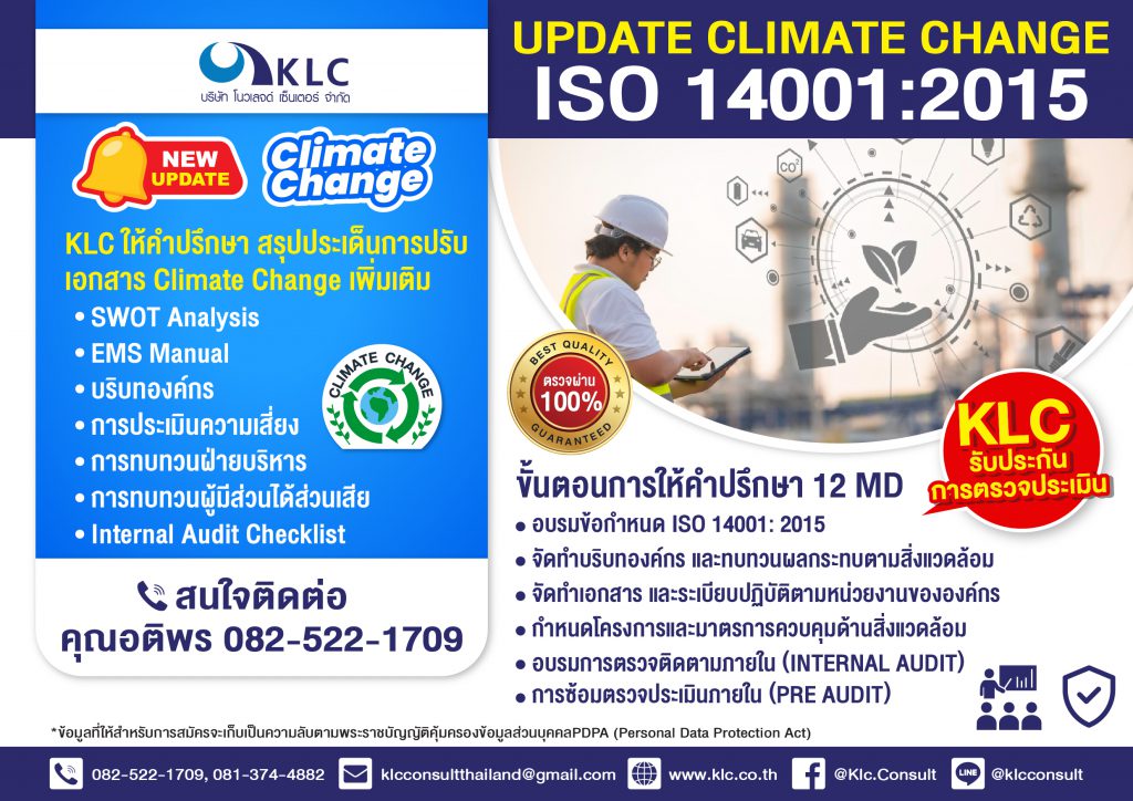 Promotion_ISO_14001_2024_ClimateChange