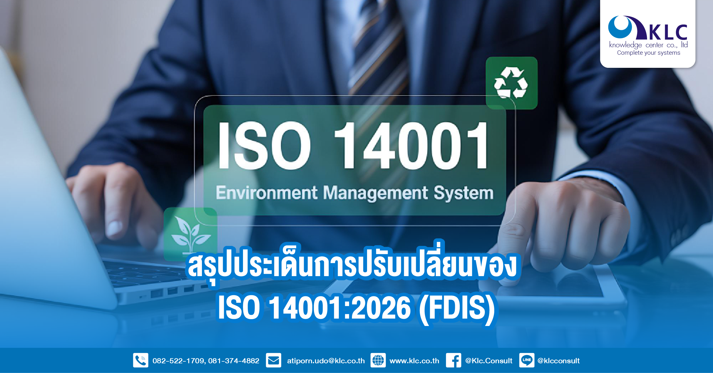 Summary of key changes to ISO 140012026 (FDIS).