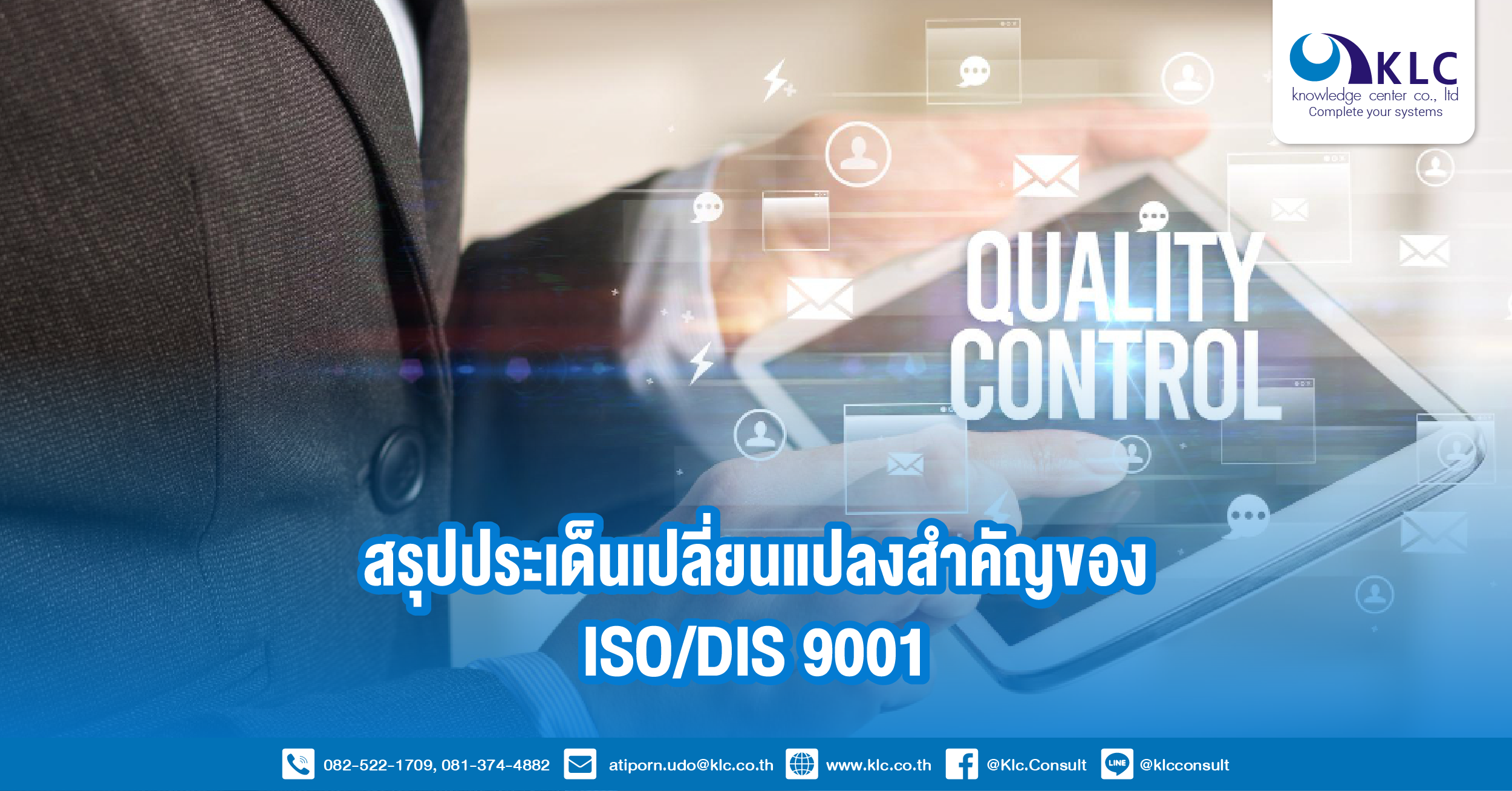 Summary of key changes to ISODIS 9001