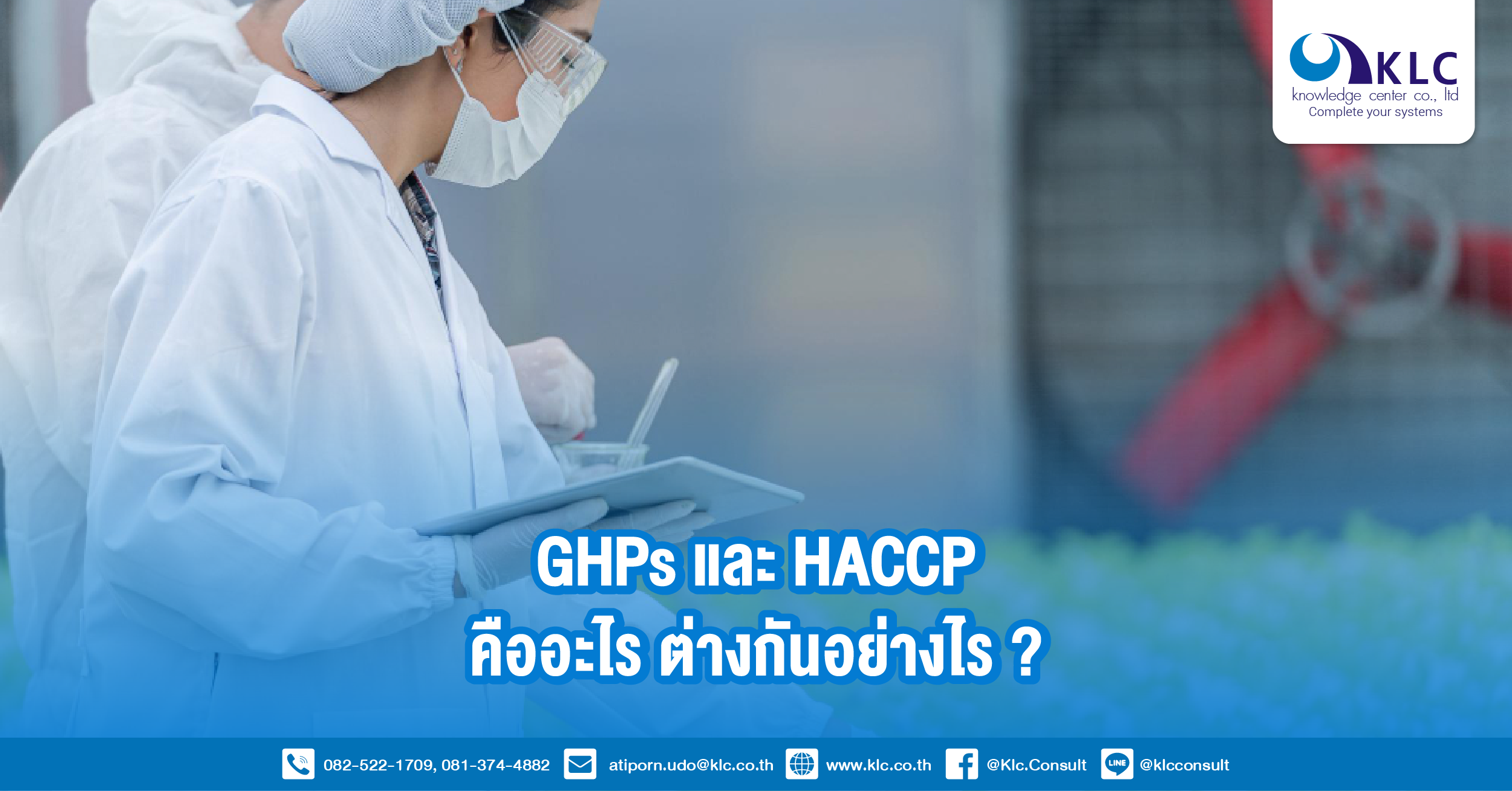 What are GHPs and HACCP How do they differ