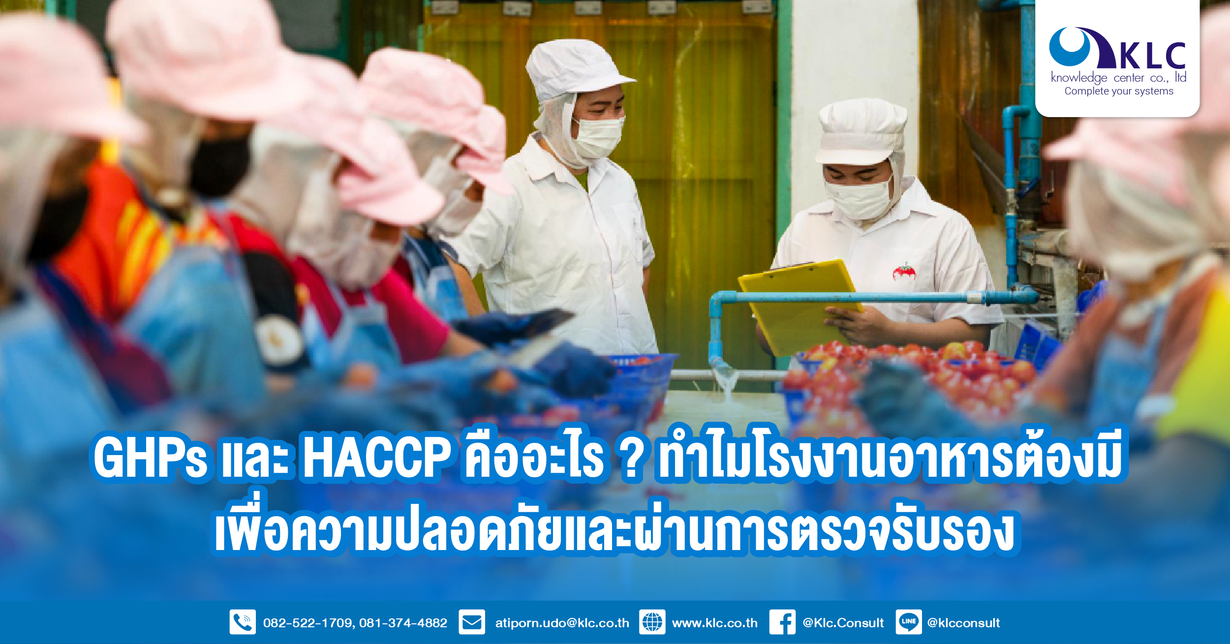 What are GHPs and HACCP Why do food factories need them for safety and certification