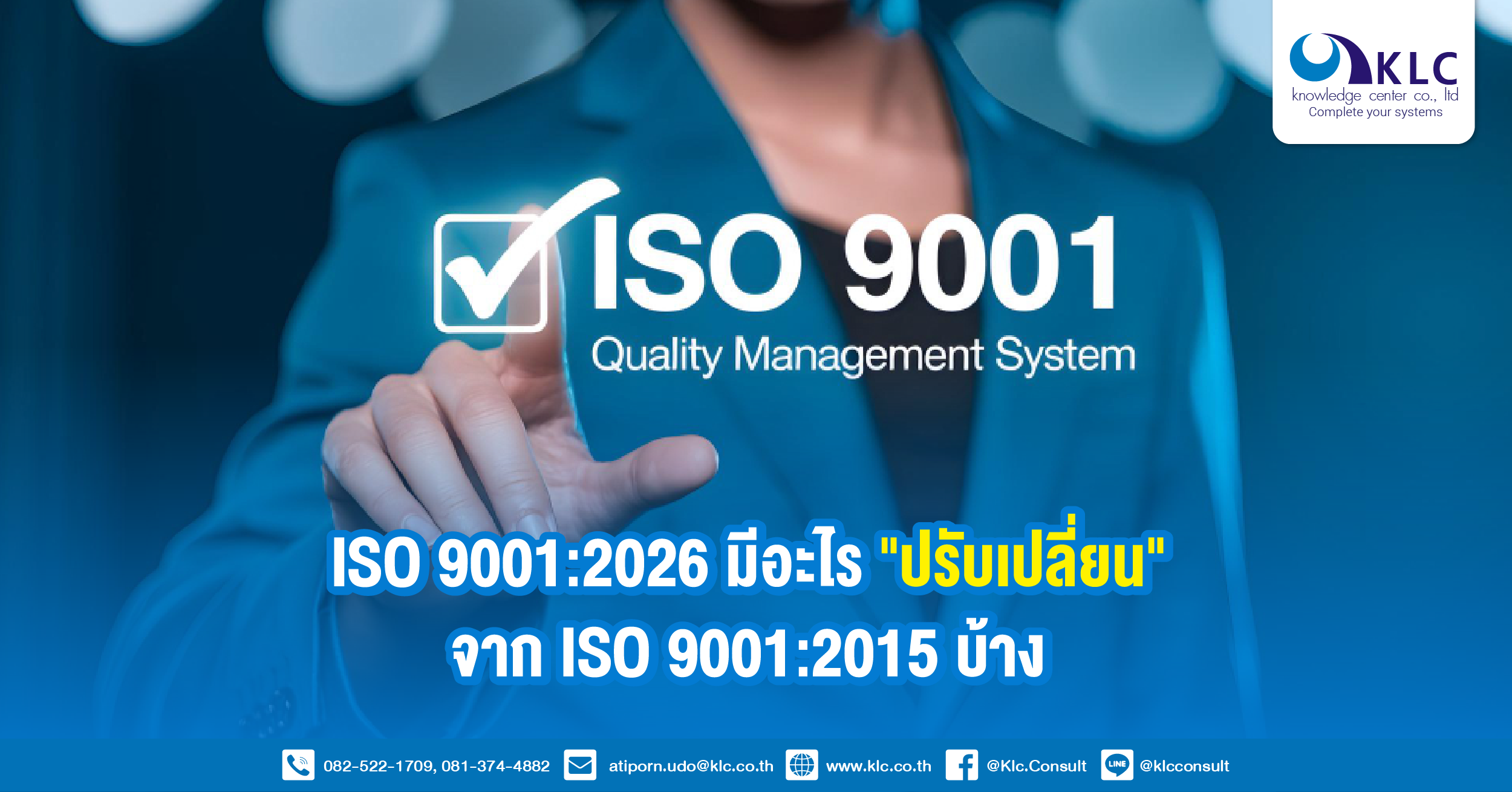 What are the changes in ISO 90012026 compared to ISO 90012015