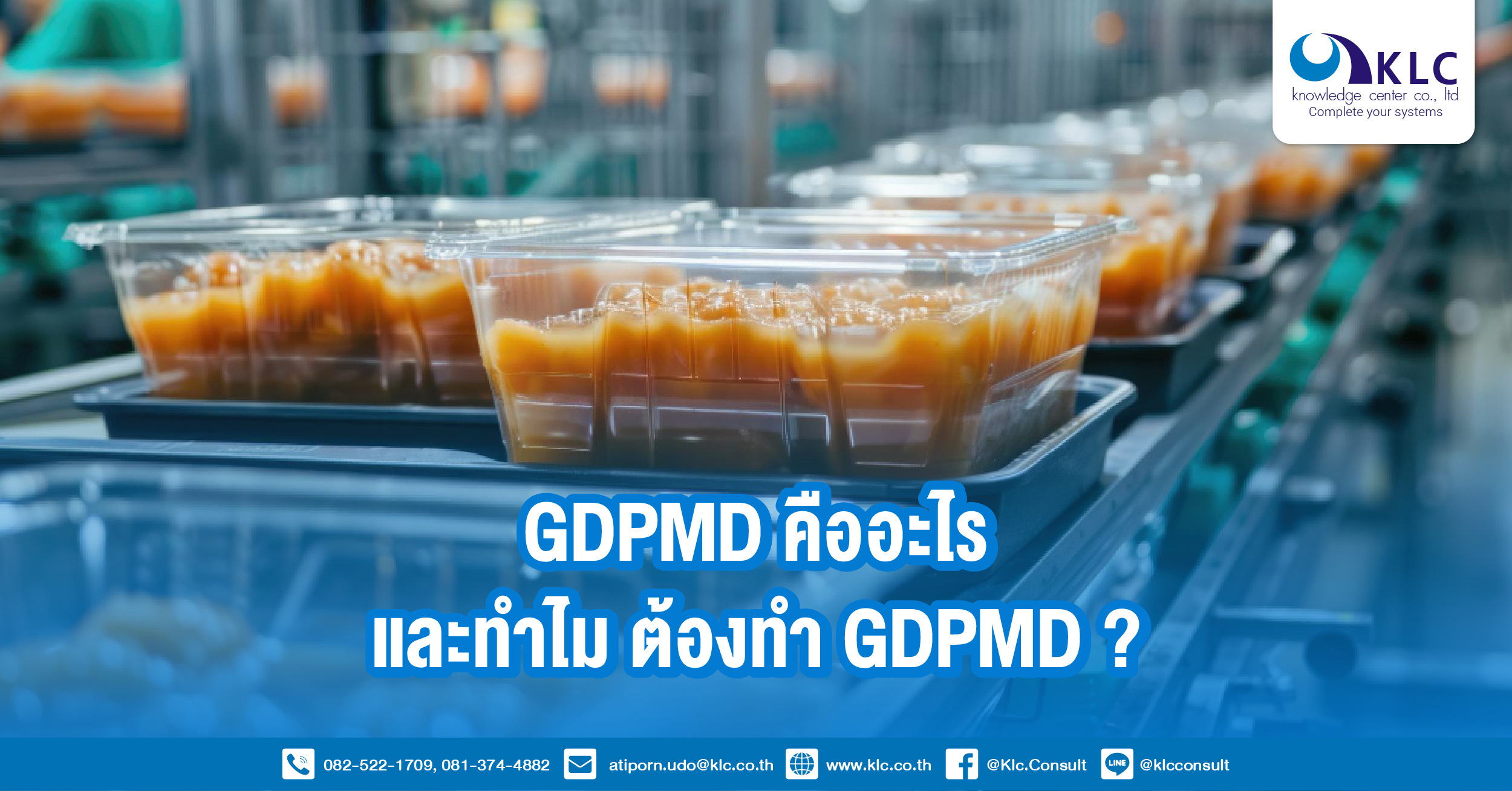 What is GDPMD, and why is GDPMD necessary