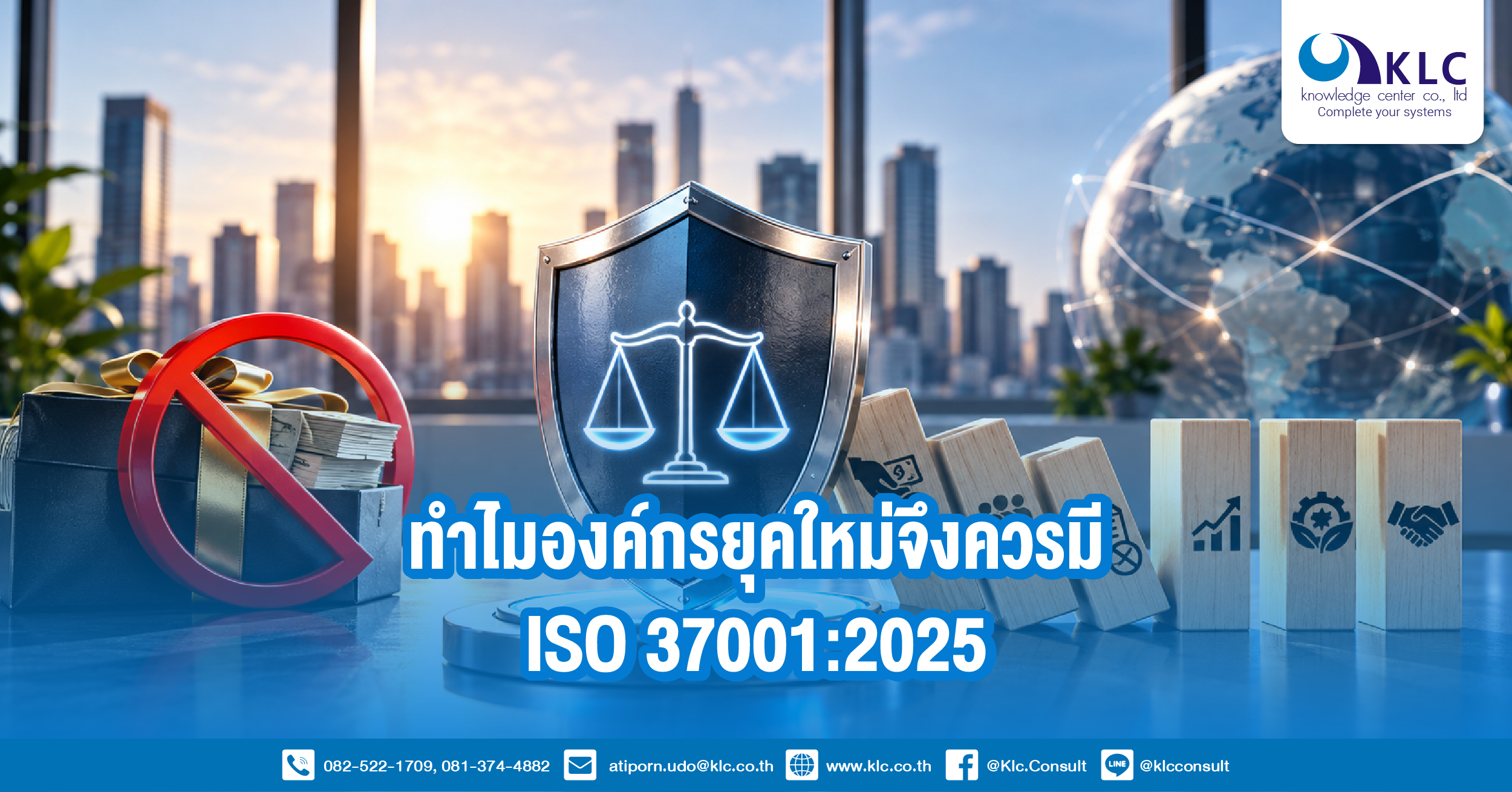 Why Modern Organizations Should Adopt ISO 370012025